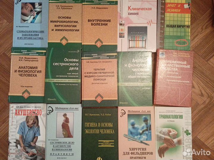 Медицинские учебники