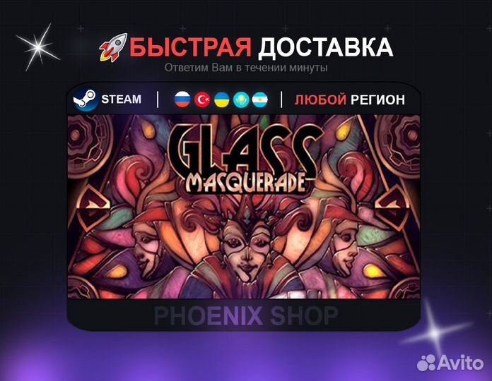 Glass Masquerade (Steam)