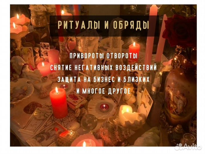 Гадание на картах Любовная Магия Чистка Воском Тар