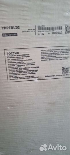 Зеркало настенное IKEA