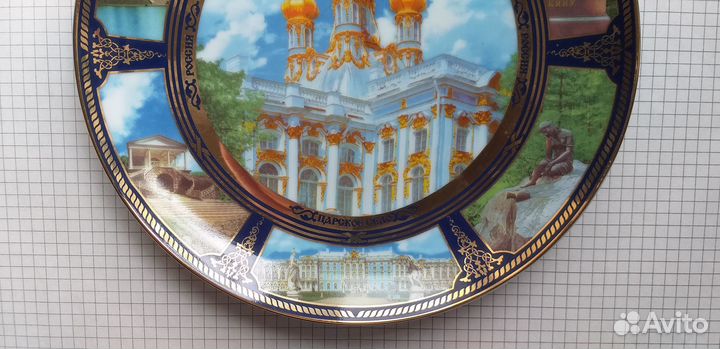 Коллекционная фарфоровая тарелка Царское Село