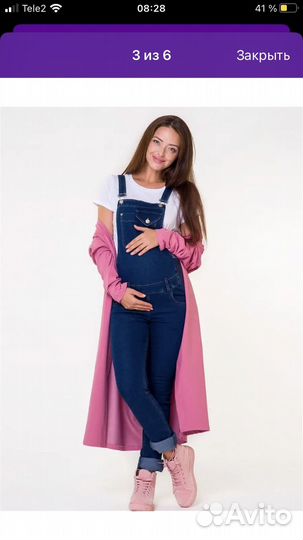 Комбинезон для беременных