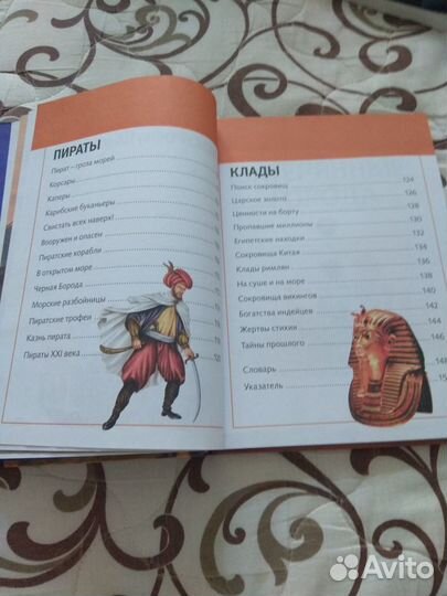 Книга Великие Тайны изд-во Махаон