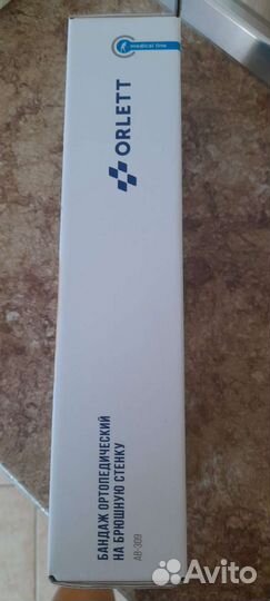 Бандаж послеоперационный абдоминальный