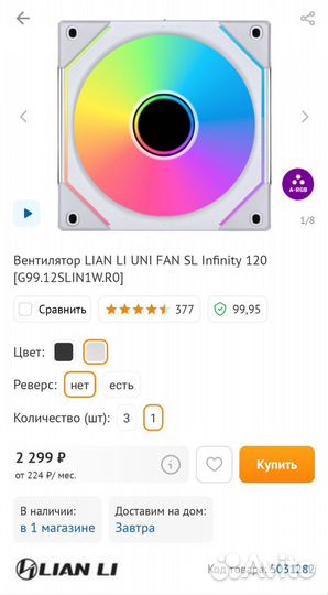 Комплект lian LI : Корпус и ветиляторов