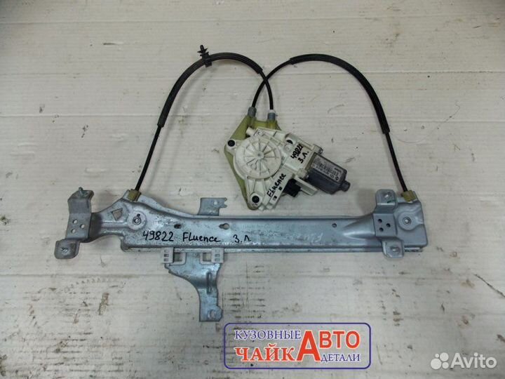 Стеклоподъемник задний левый Renault Fluence