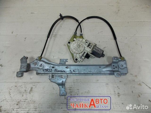 Стеклоподъемник задний левый Renault Fluence