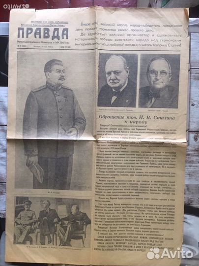 1924Вестник.9-10.05.45Ленингр правда