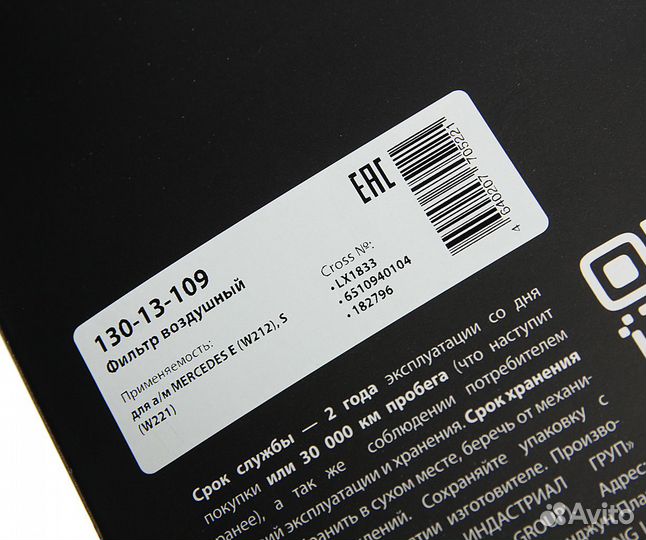 Фильтр воздушный mercedes E (W212),S (W221) megapo