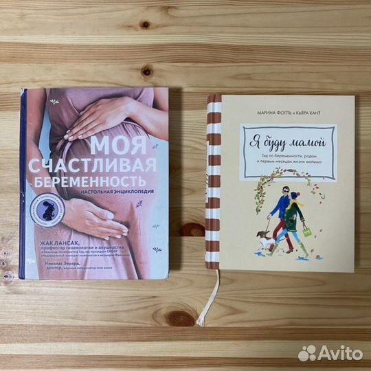 Книга Я буду мамой