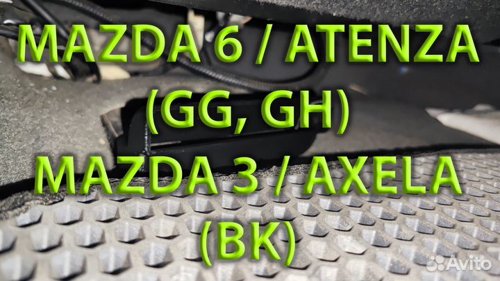 Насадки задних воздуховодов Mazda 6(GG, GH), 3(BK)