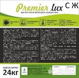 Моющие средства