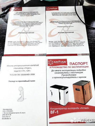 Концентратор кислорода Armed 8f-1/2