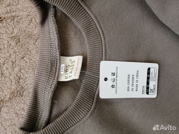 Костюм детский