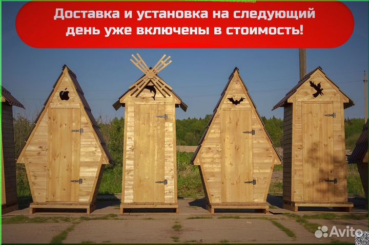 Дачный туалет от производителя