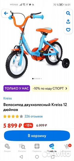 Велосипед детский двухколесный 12