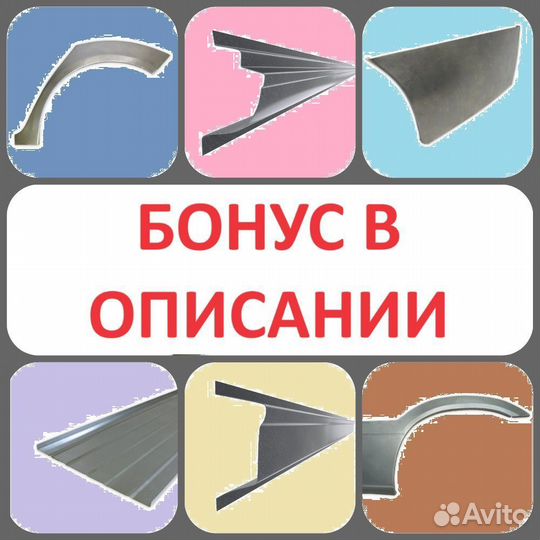 Передняя арка Mitsubishi L400 1 и другие
