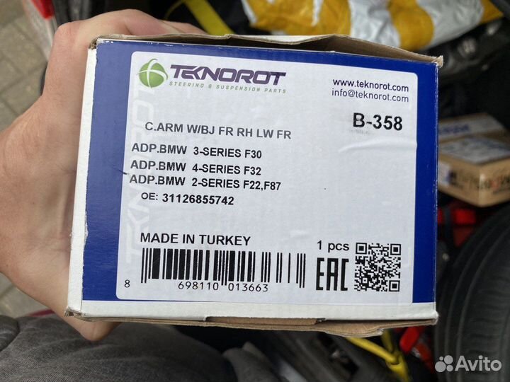 Рычаги передней подвески BMW 1-2-3-4 Series RH LW