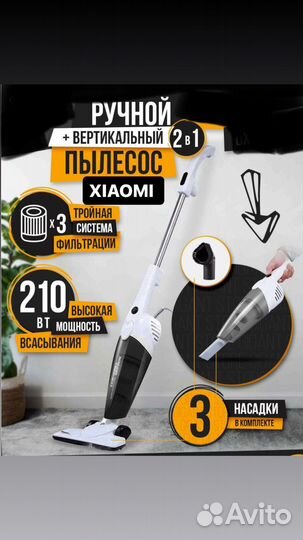 Самый Мощный Вертикальный пылесос xiaomi 600 Вт