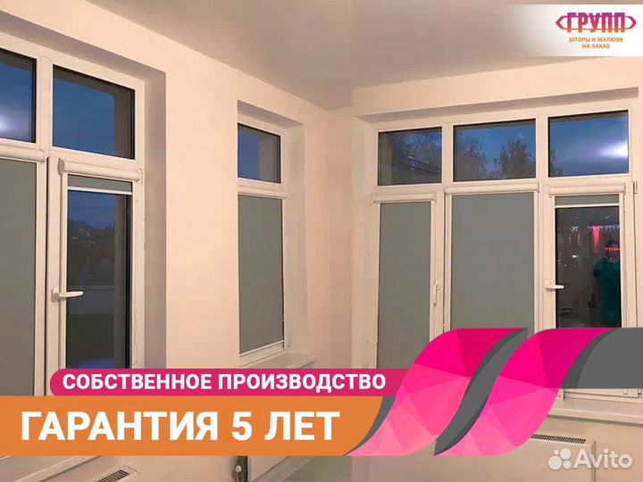 Рулонные шторы