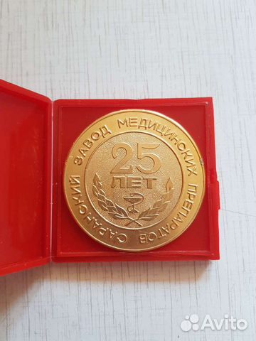 Медаль Саранский завод мед.препаратов 25лет