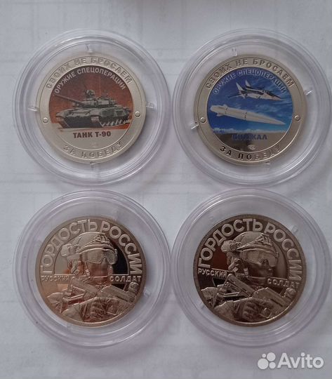 Жетоны Гознака Русский солдат