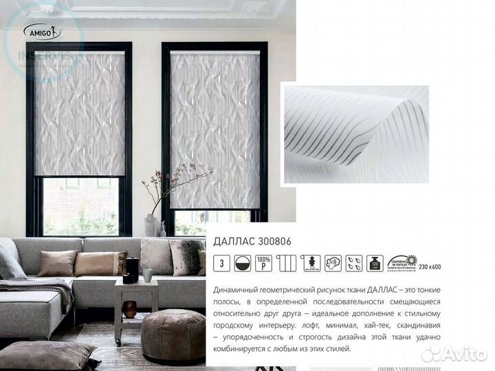 Рулонные шторы купить в челябинске