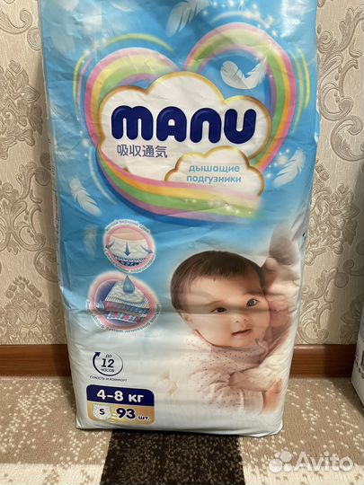 Подгузники