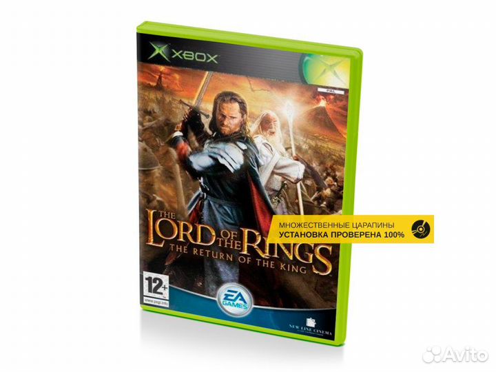 The Lord of the Rings The Return of The King, б/у