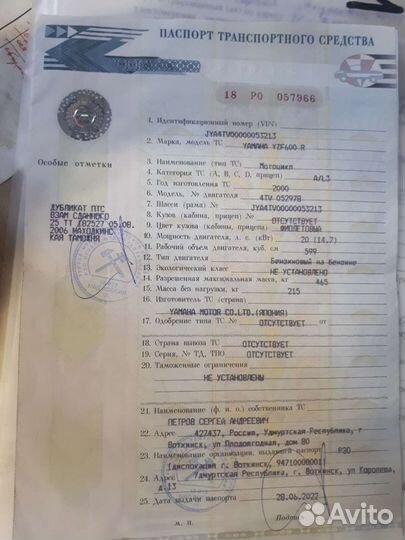 Yamaha yzf 600 thundercat