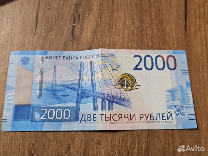 Продам купюру с красивым номером. Цена договорная