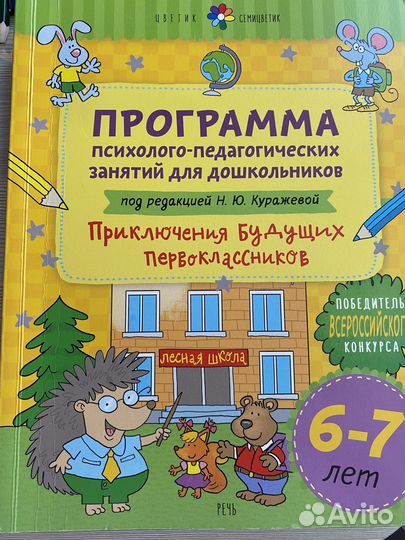 Цветик семицветик Куражева