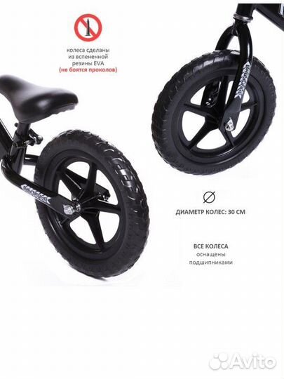 Беговел детский новый
