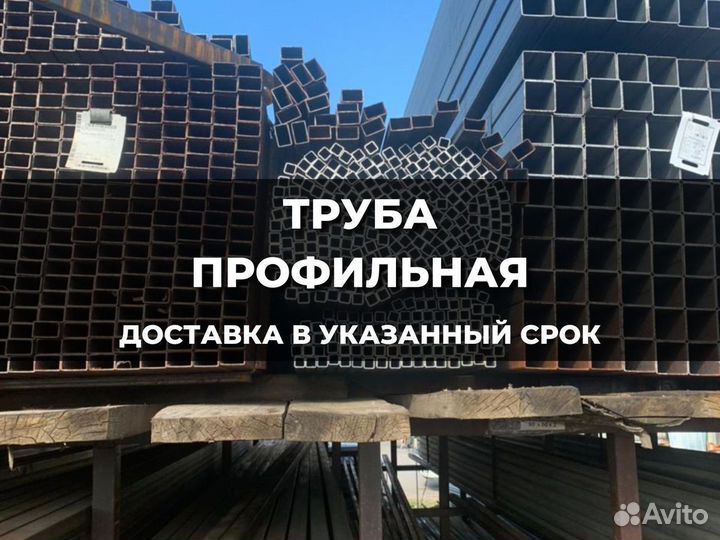 Труба профильная 15х15х1.5