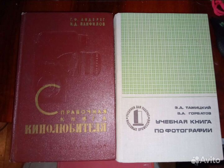 Книги по фотографии Книги по киноискусству