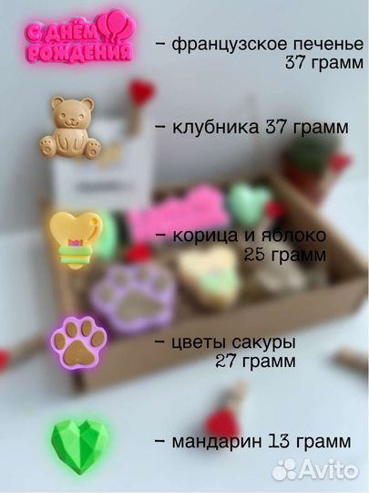 Мыло ручной работы С Днём Рождения