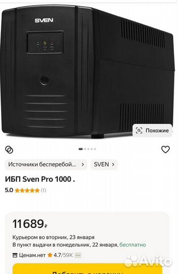 Источник бесперебойного питания sven PRO 1000