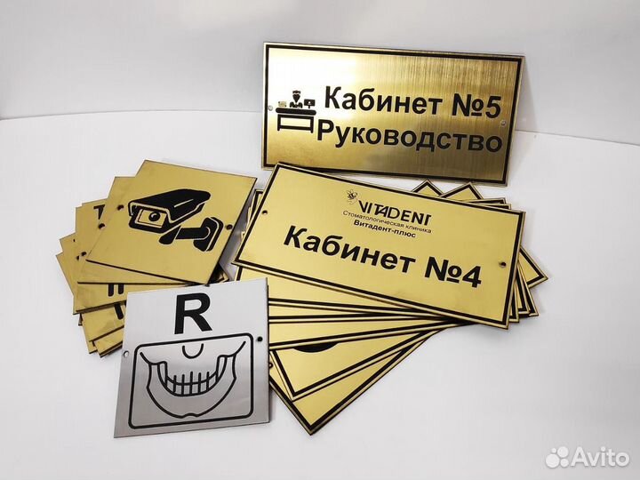 Таблички адресные офисные за 24 часа