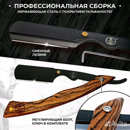 Бритва для мужчин с лезвиями Manecode