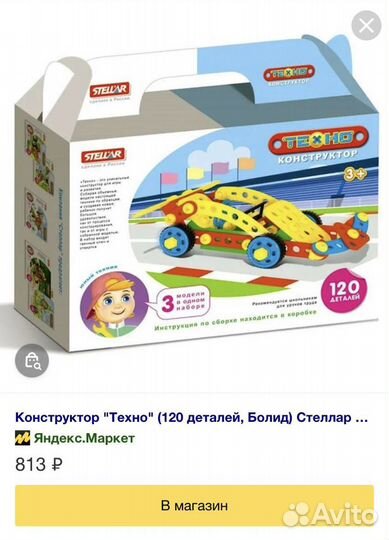 Конструктор