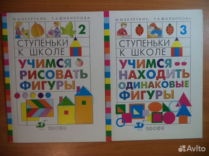 Учебные пособия для малышей
