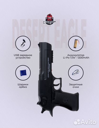 Гидробол (оризбол) игрушка пистолет Desert Eagle