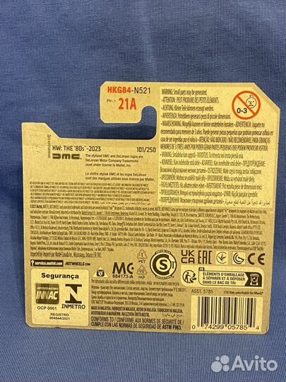 Hot wheels DMC Delorean