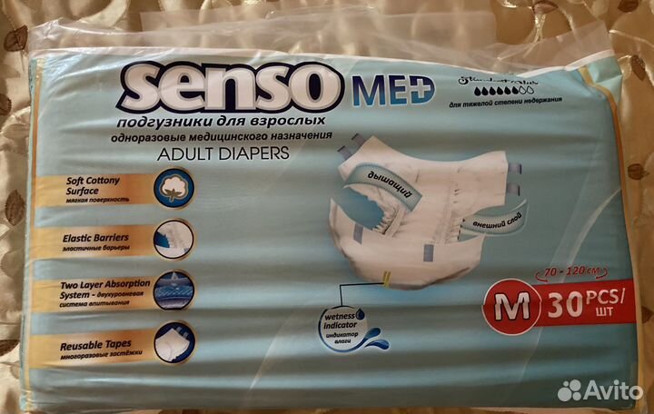 Подгузники для взрослых размер м
