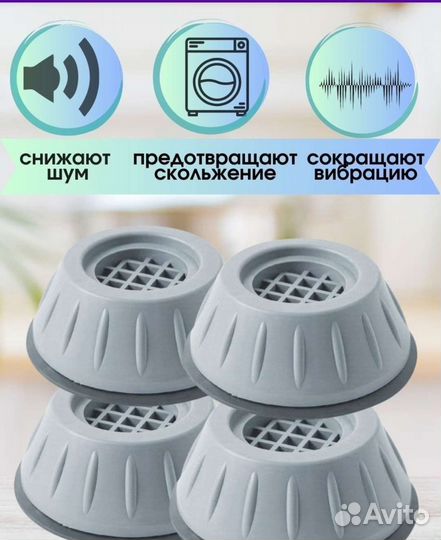 Антивибрационные подставки