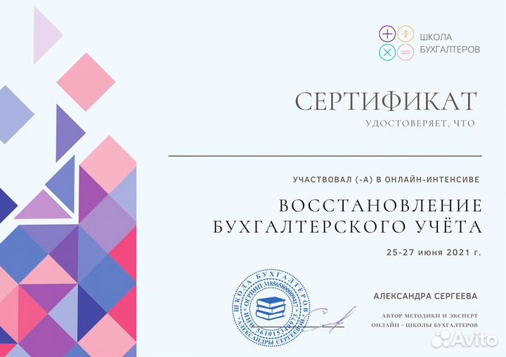 Бухгалтерские услуги, бухгалтер