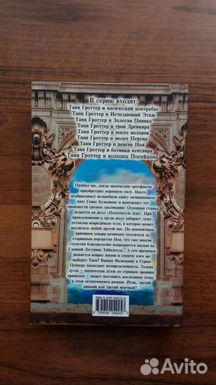 Детская литература. Фантастика