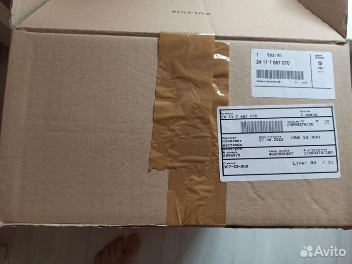 Комплект для замены масла АКПП A5S360R/390R