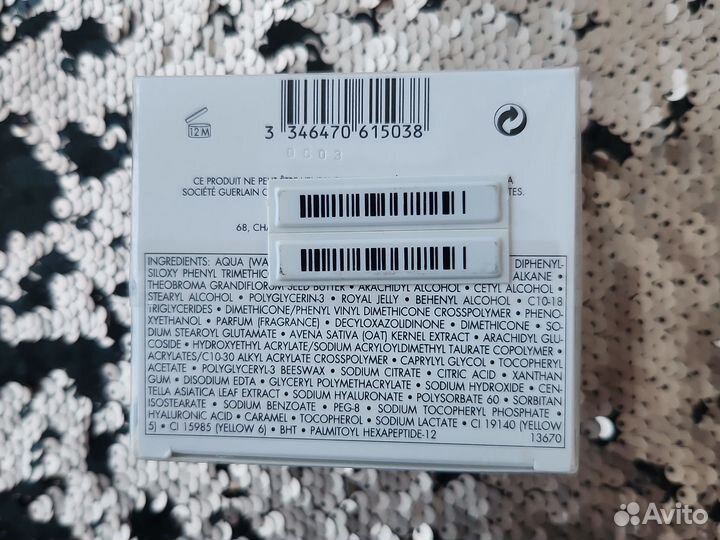 Guerlain abeille royale night cream ночной крем