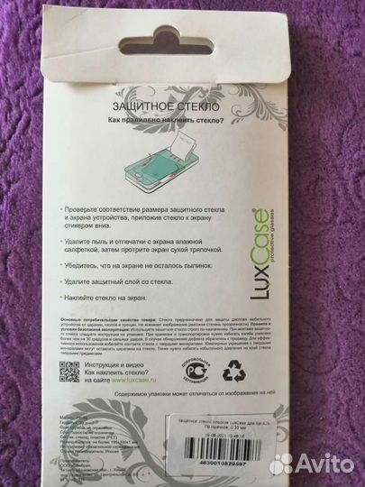 Защитное стекло Itel A25